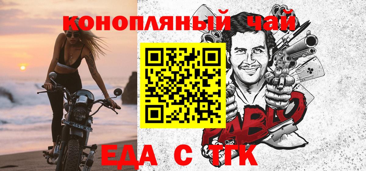 Джанкой  Печенье с ТГК марихуана  Вход с VPN 