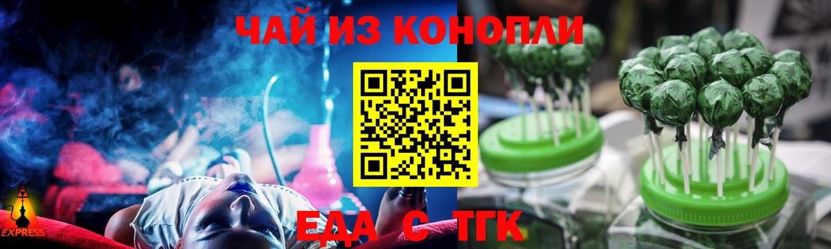 Canna-Cookies конопля Джанкой