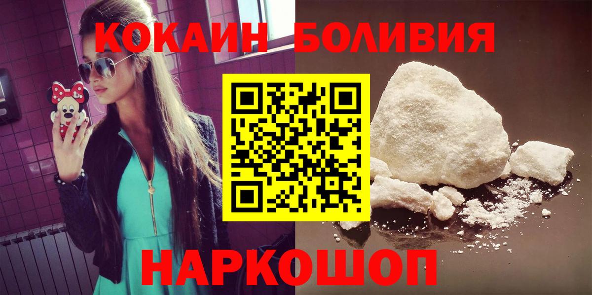 КОКАИН Колумбийский Джанкой