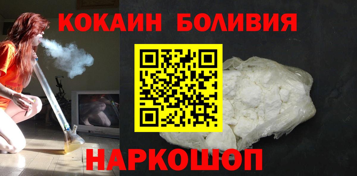COCAIN  КОКАИН Боливия  Вход с VPN  Джанкой  COCAIN FishScale 