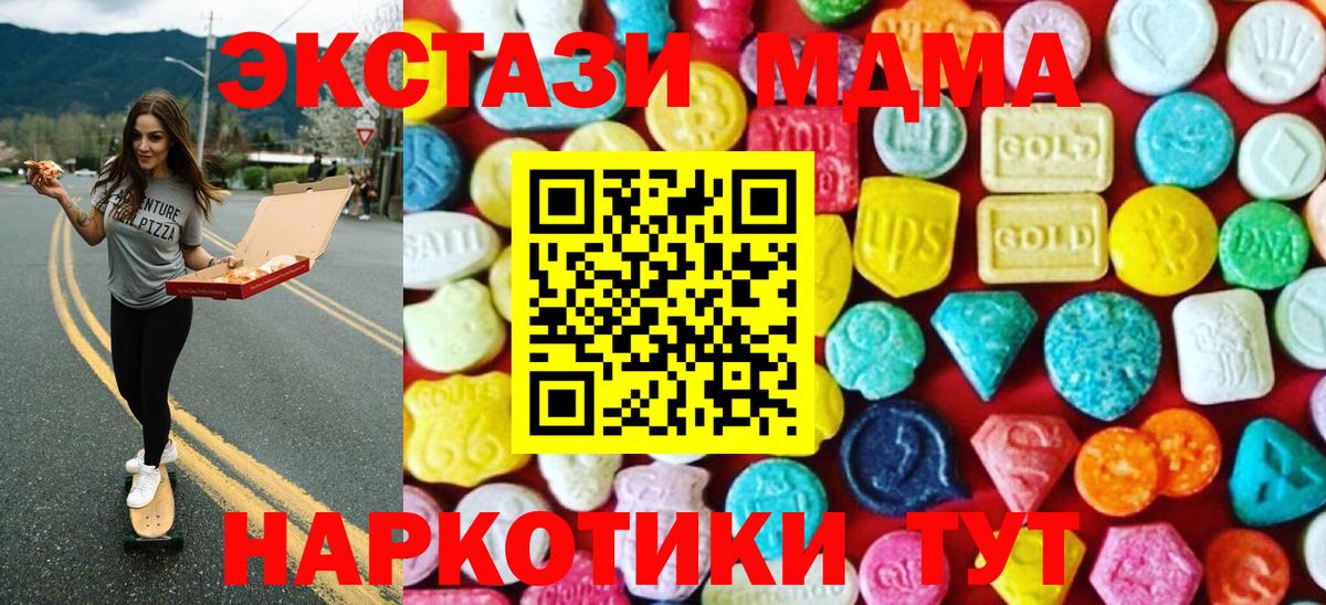 Экстази Cube  Вход с VPN  Джанкой 