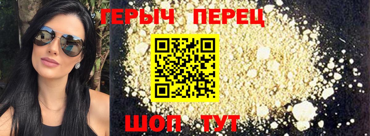 Джанкой  ГЕРОИН хмурый  Вход с VPN 