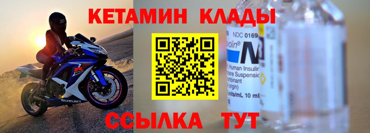 КЕТАМИН VHQ Джанкой