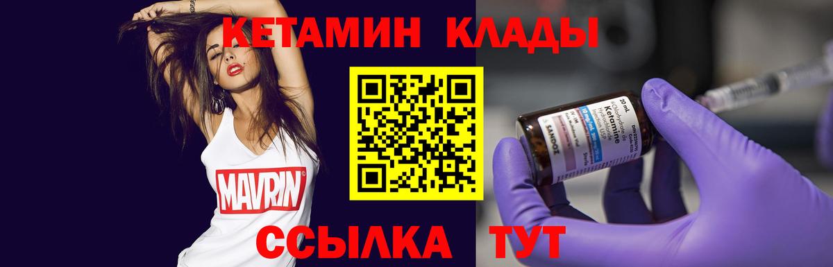Джанкой  Кетамин VHQ  Вход с VPN 
