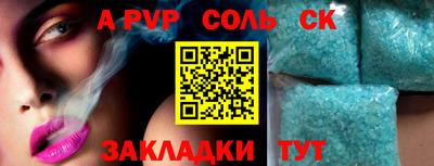 шишки Балаково