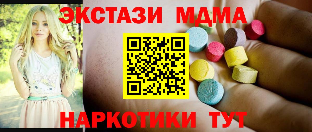 MDMA VHQ Джанкой