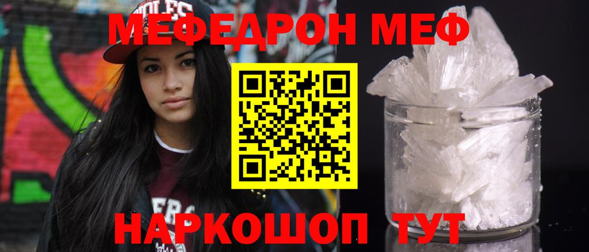 Мефедрон мука  Мефедрон mephedrone  Вход с VPN  МЕФ  МЕФ  Джанкой 