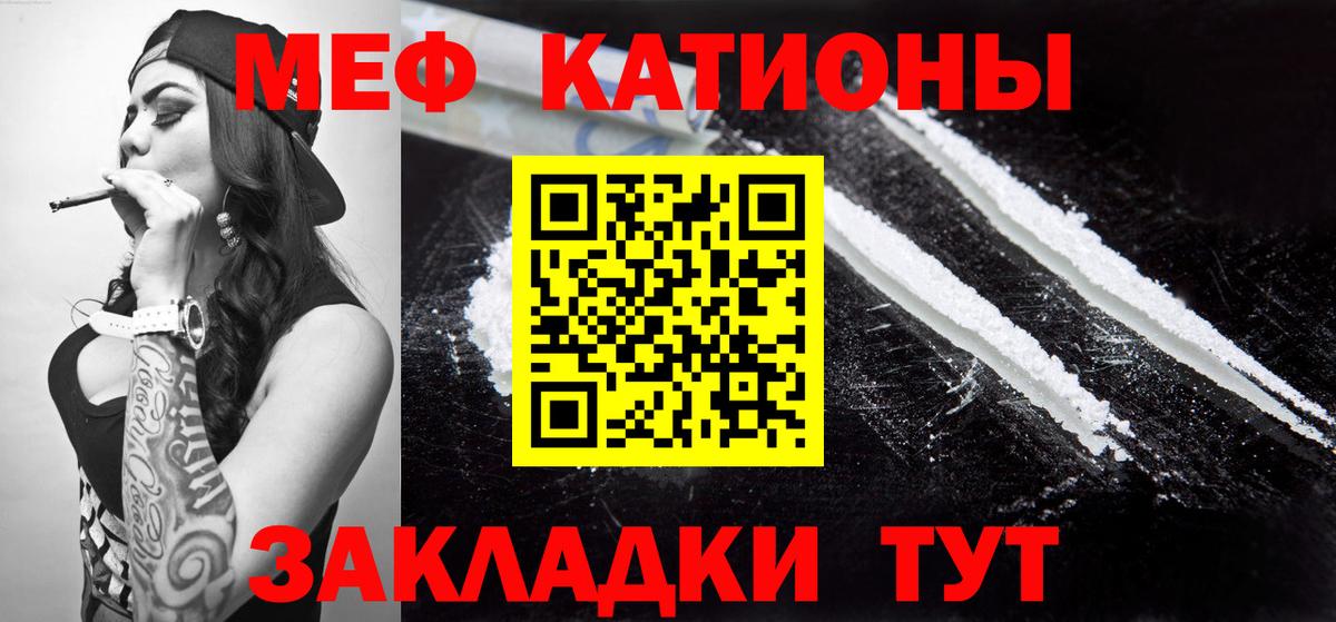 Мефедрон  Джанкой