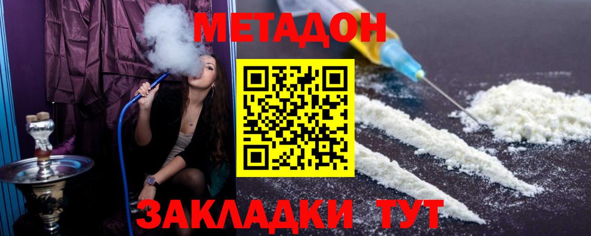МЕТАДОН белоснежный Джанкой