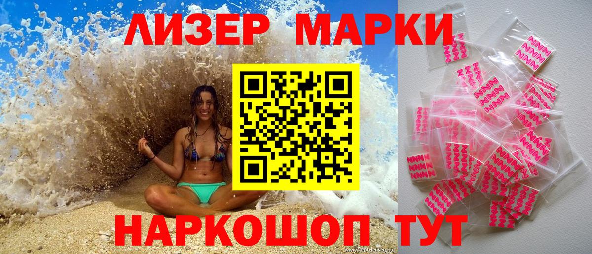 Марки NBOMe 1,8мг Джанкой