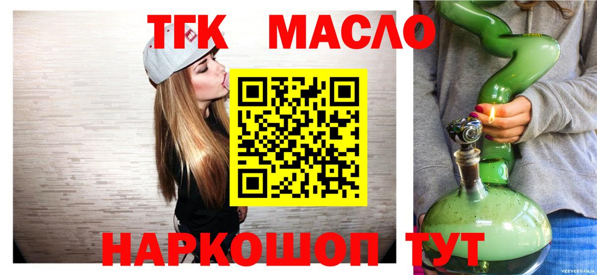 Дистиллят ТГК вейп Джанкой